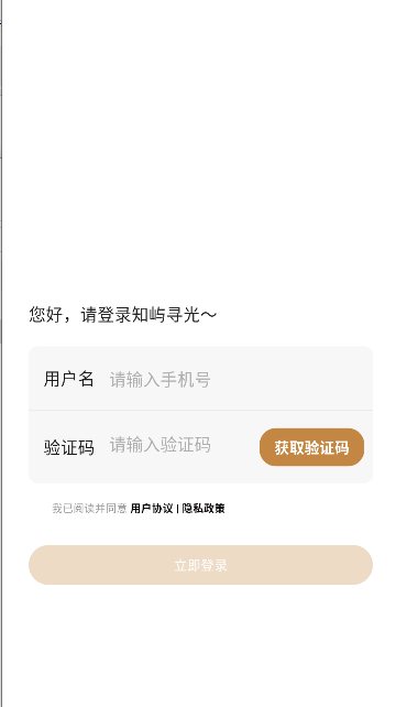 知嶼尋光