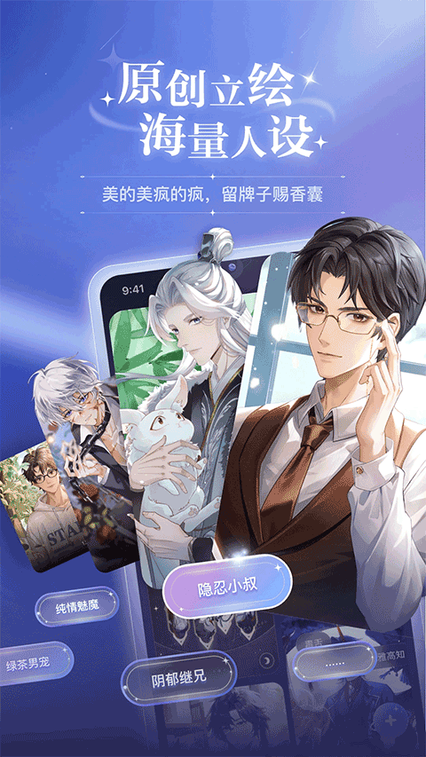 破次元戀人