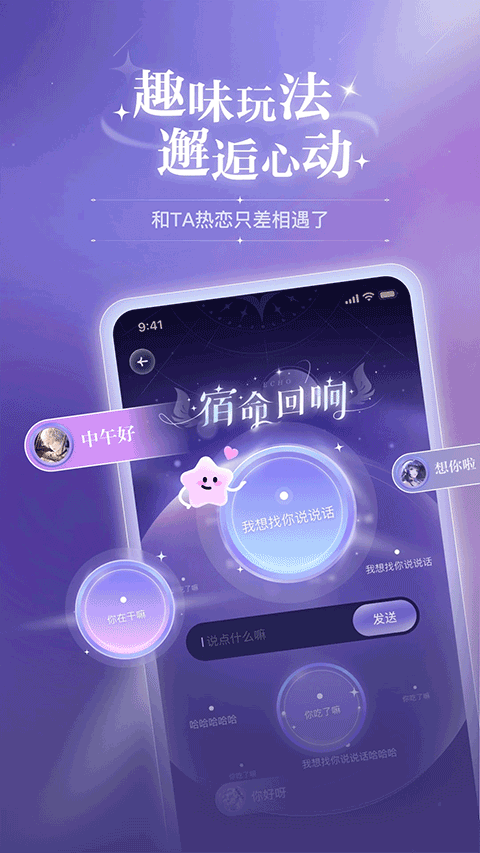 破次元戀人