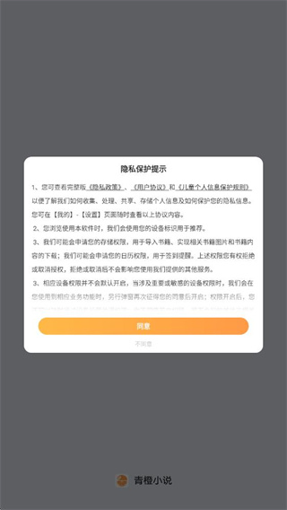青橙小說