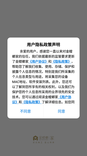 金螳螂家