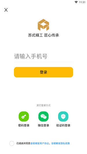 金螳螂家