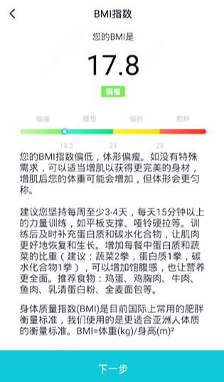 體重小本