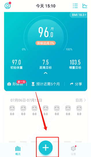 體重小本