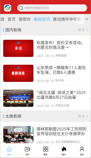 魅力太旗
