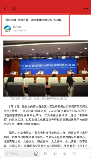 魅力太旗