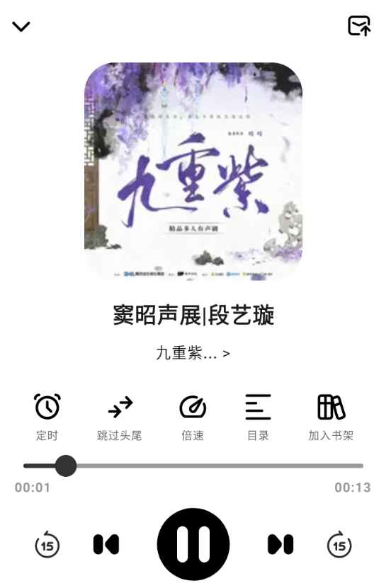 輕云聽書