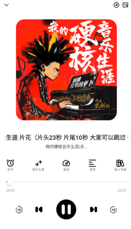 輕云聽書