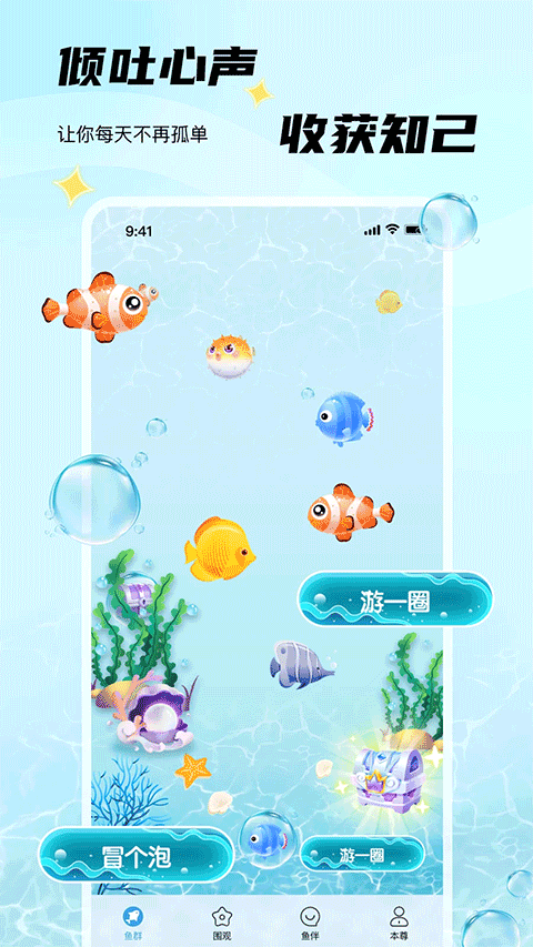非魚之樂