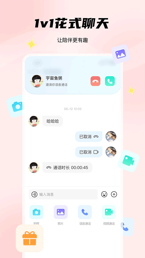 非魚之樂