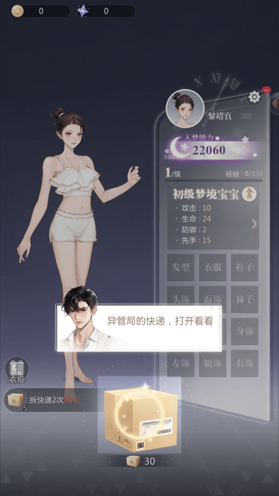 無(wú)限夢(mèng)境