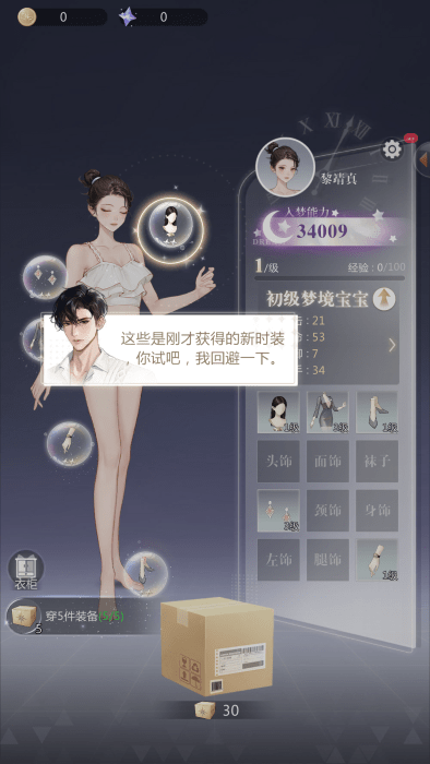 無(wú)限夢(mèng)境