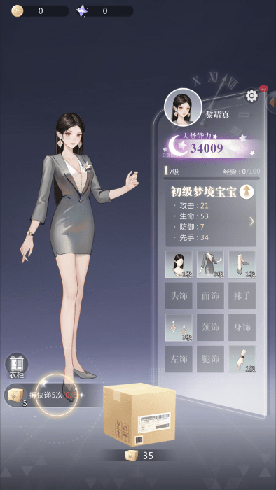 無(wú)限夢(mèng)境