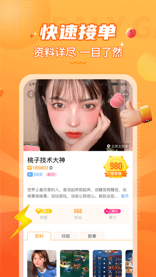 小鹿組隊電競陪玩