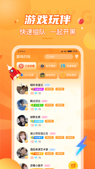 小鹿組隊電競陪玩