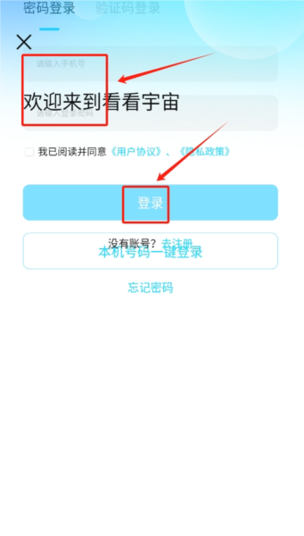 看看宇宙