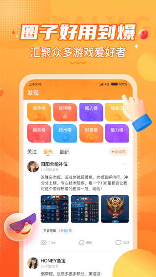 小鹿組隊電競陪玩