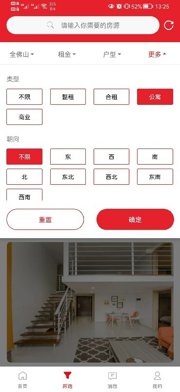 建鑫樂家租賃