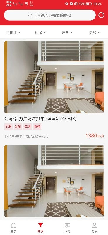 建鑫樂家租賃