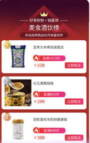 好享購(gòu)物