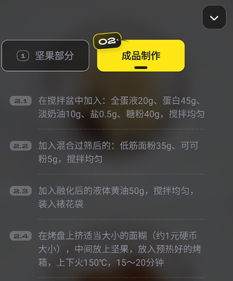 燕麥烘焙