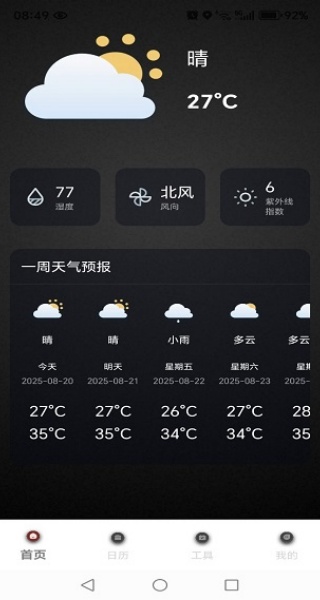 水稻氣象