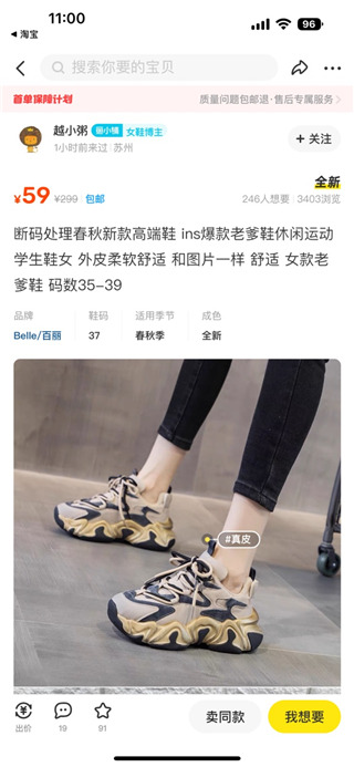 閑魚二手交易平臺
