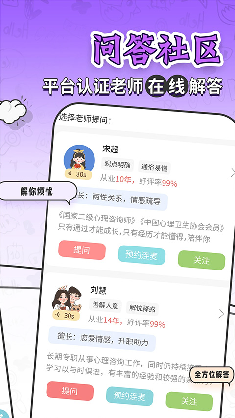 星座運(yùn)勢大全