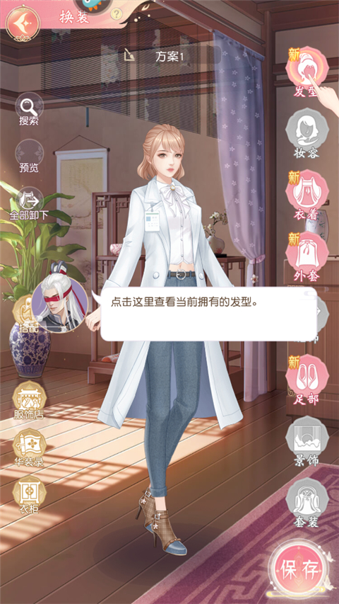 錦繡商鋪
