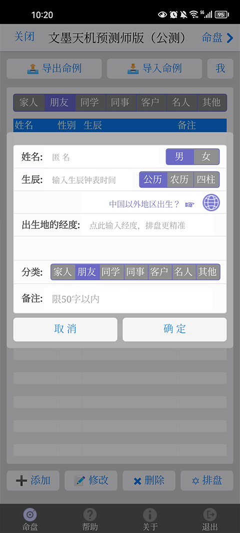文墨天機
