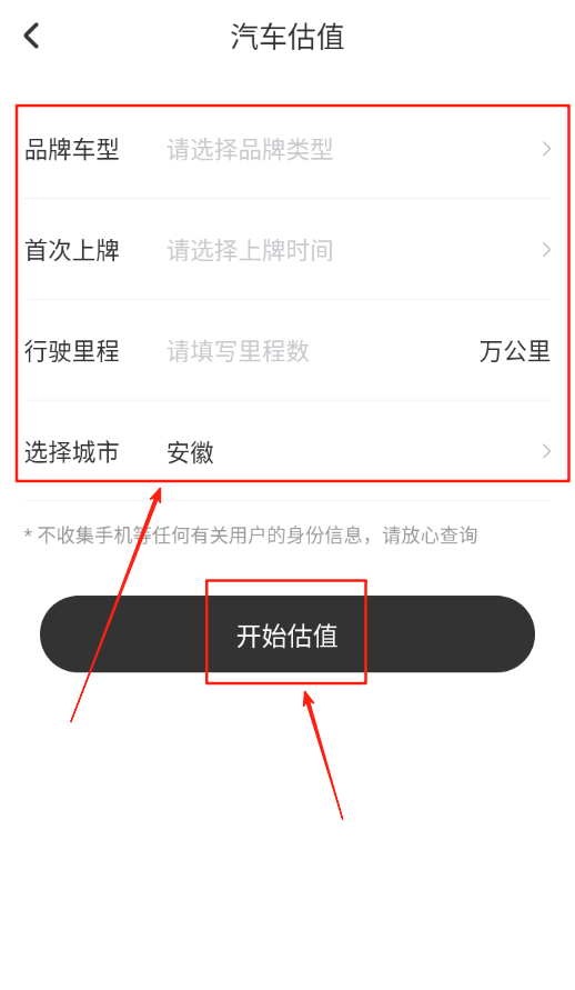 違章查詢