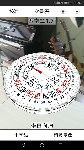 3D羅盤指南針