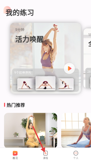 元氣拉伸