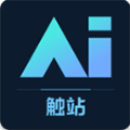 觸站AI繪畫