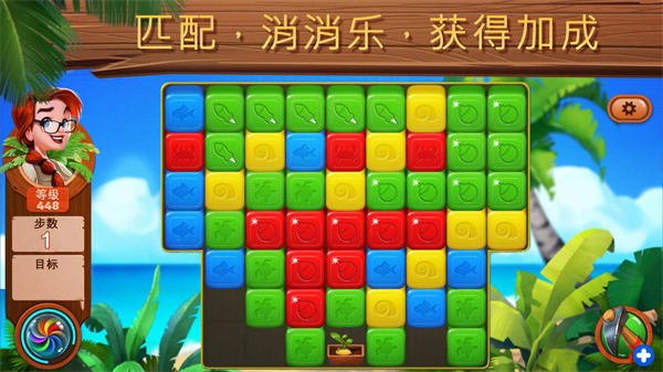 迷失之島消消樂冒險(xiǎn)