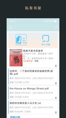 無界閱讀