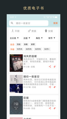 無界閱讀