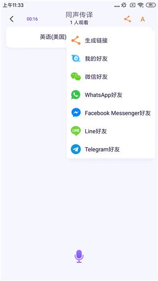 親愛的翻譯官