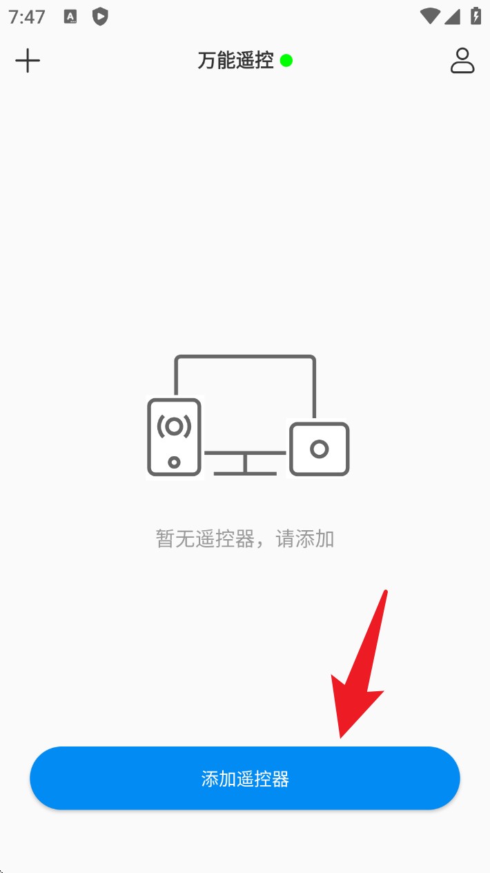 比鄰星遙控安卓版