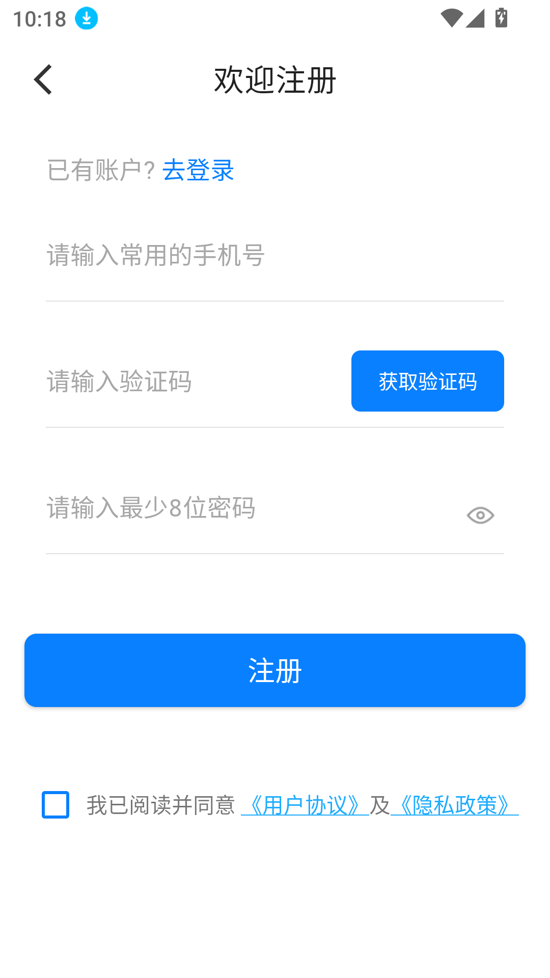 自開票