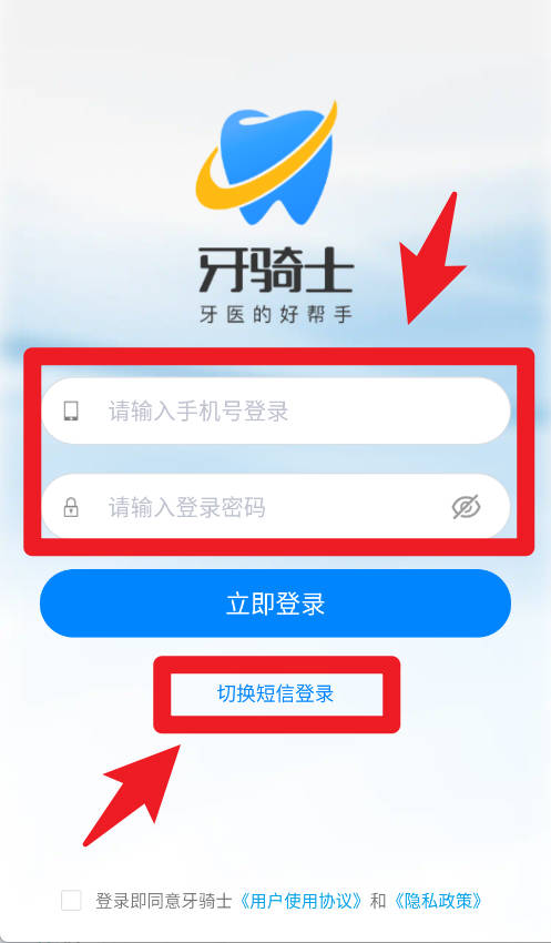 牙騎士官網(wǎng)版
