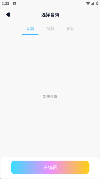 音流剪輯