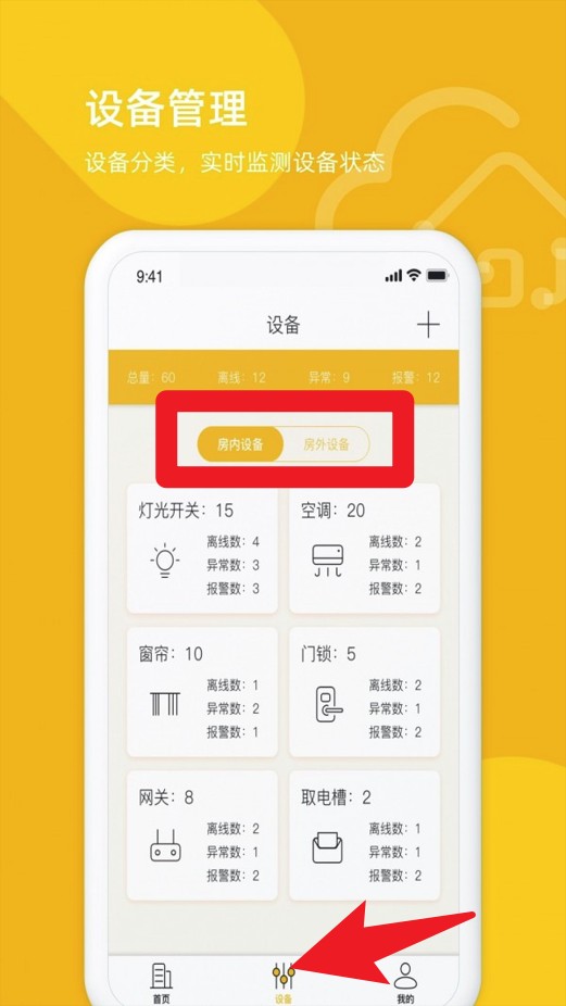 享你住智慧酒店手機(jī)版