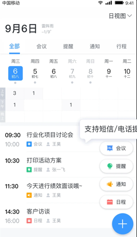 智辦公