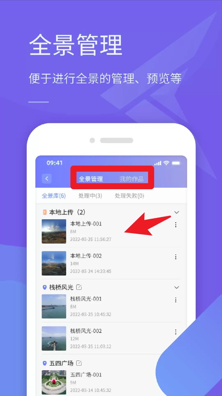 云世紀全景助手app漢化版
