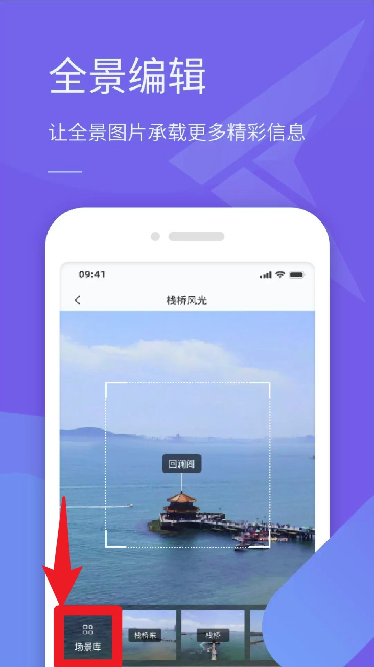 云世紀全景助手app漢化版
