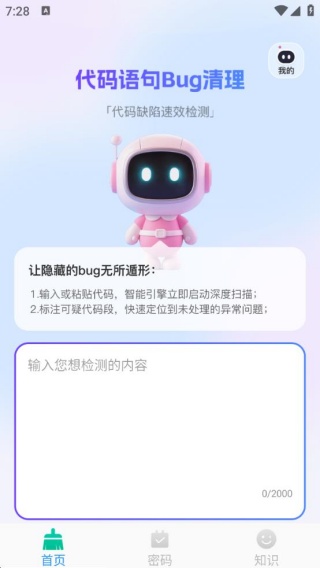 速效免費清理