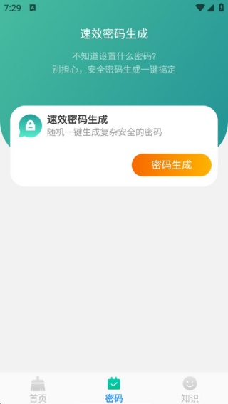 速效免費清理
