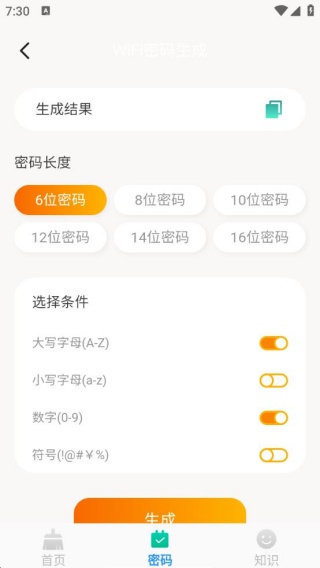 速效免費清理