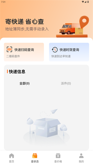 同城跑腿速運(yùn)